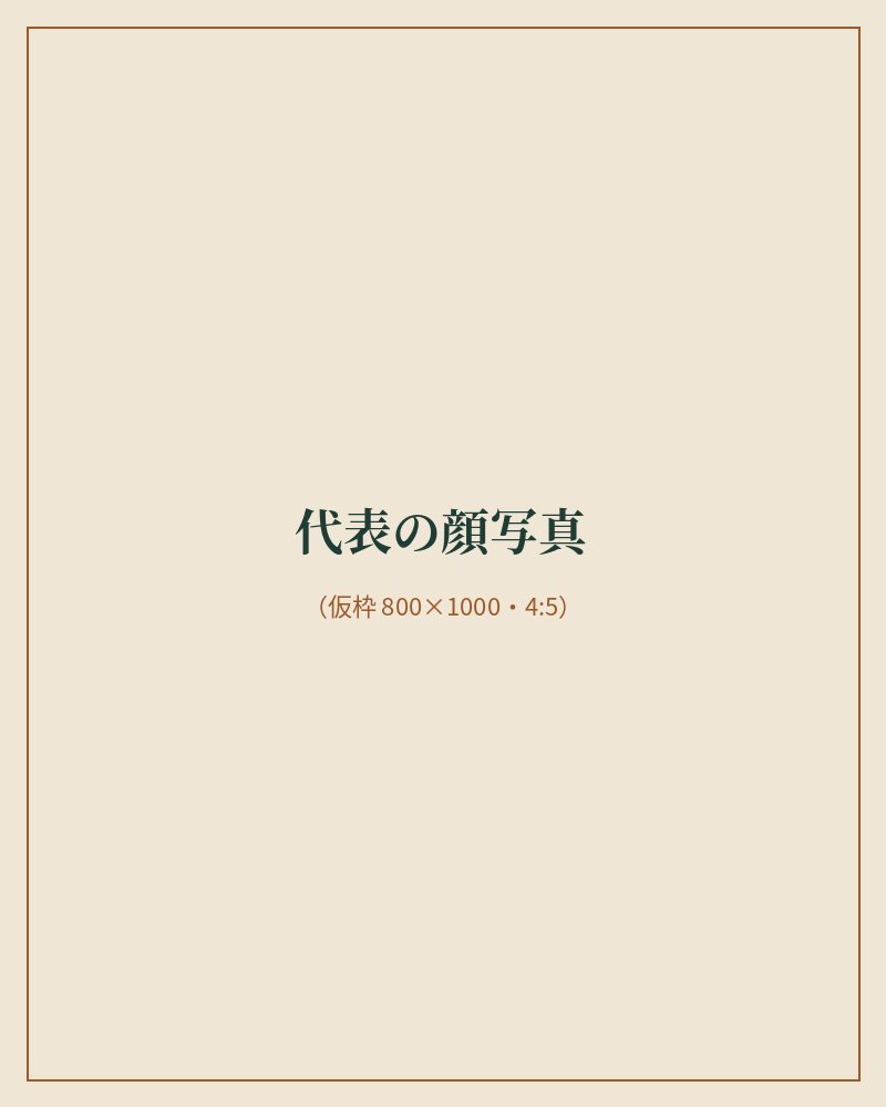 i-grafx 代表