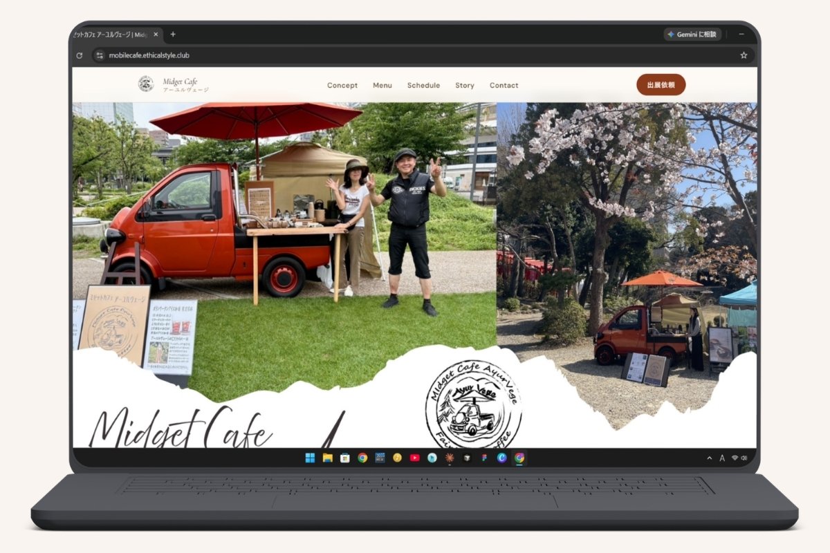 ミゼットカフェ アーユルヴェージのサイト